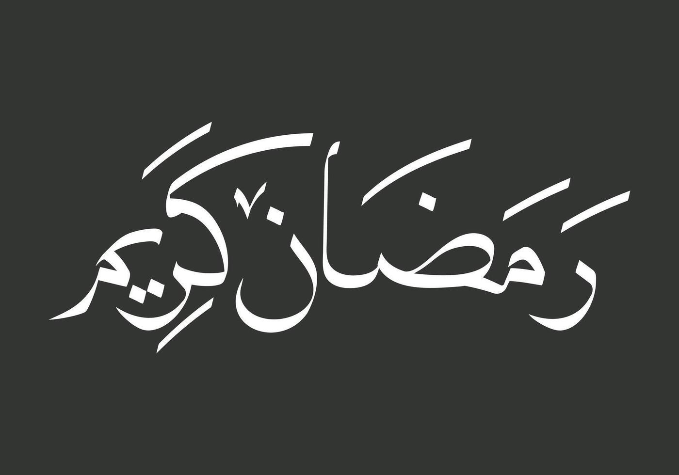 Ramadan kareem khat arabe islamique calligraphie, arabe typographie, ramadhan mubarak vecteur