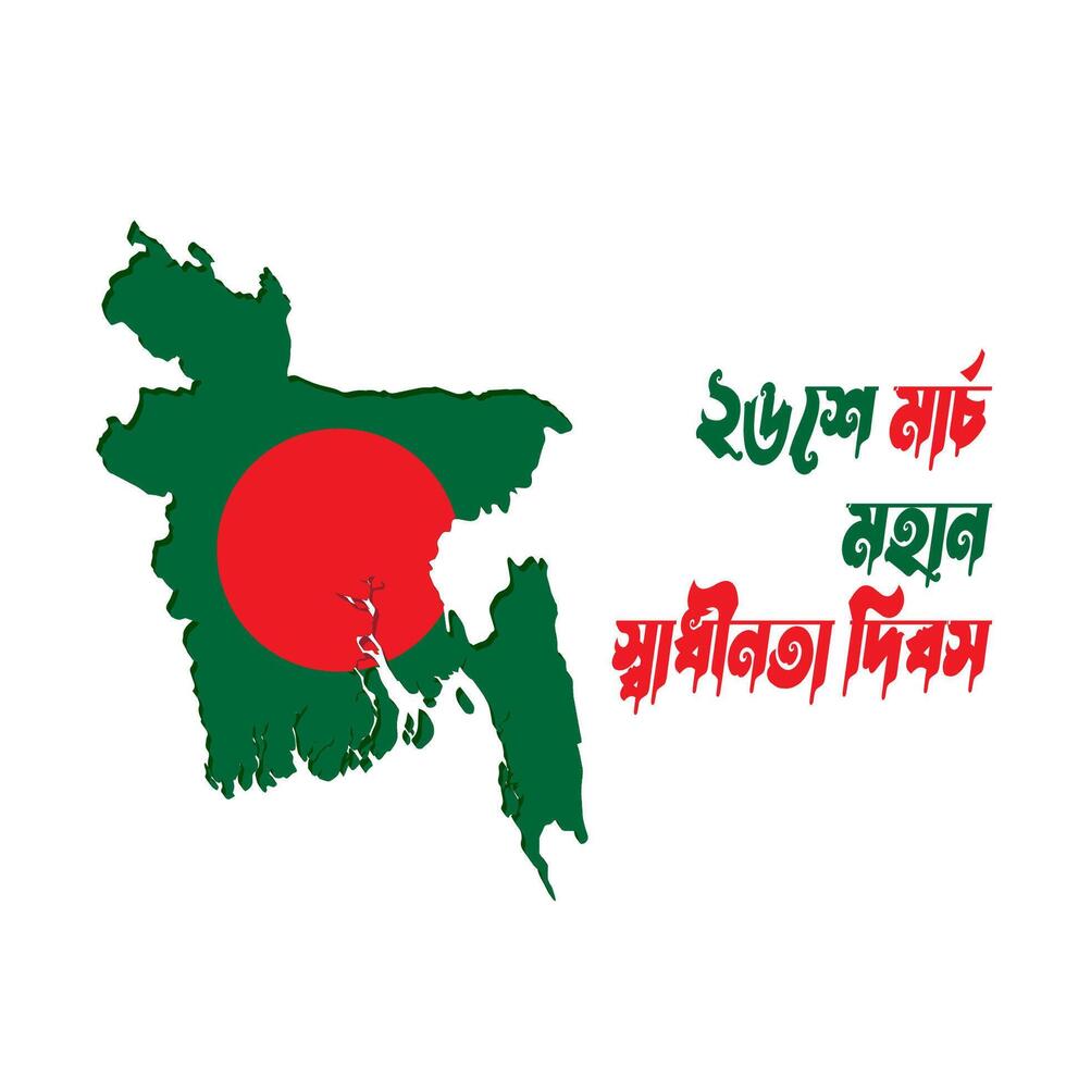 content indépendance journée de bangladesh fête bannière vecteur