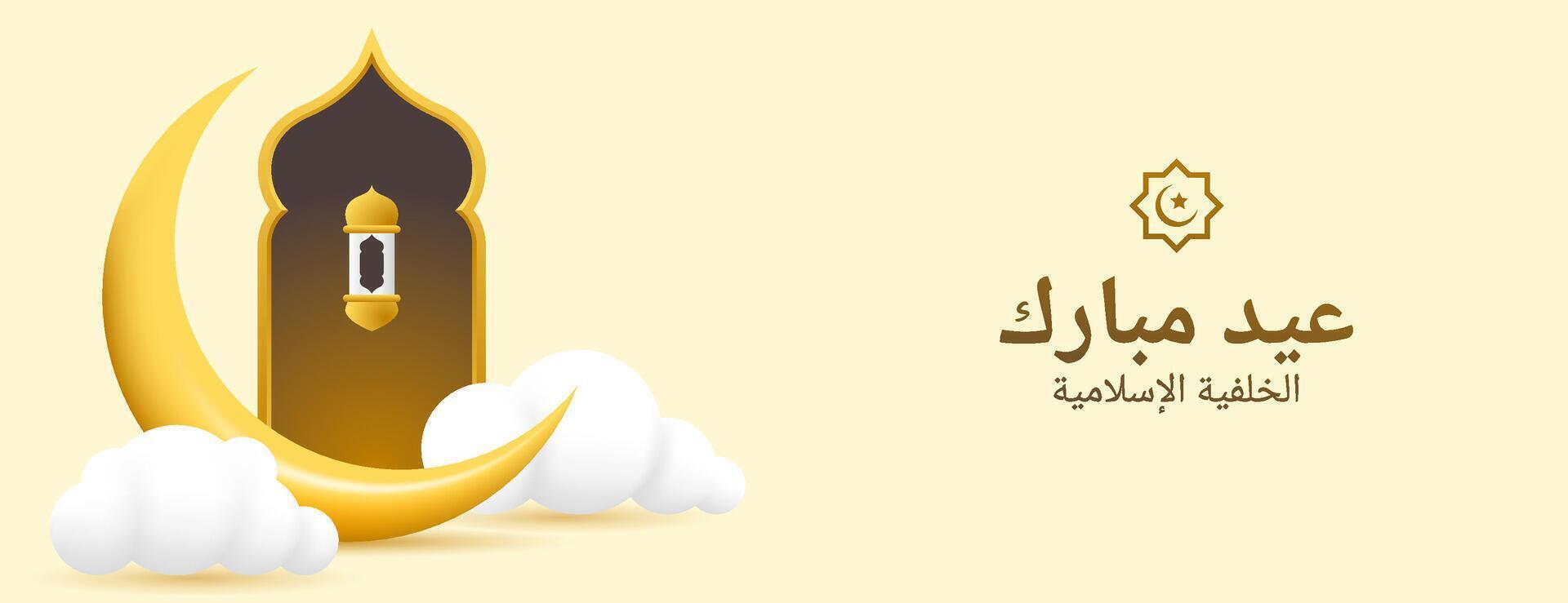 d'or islamique Contexte avec 3d croissant, lanterne, porte et nuage. vecteur illustration
