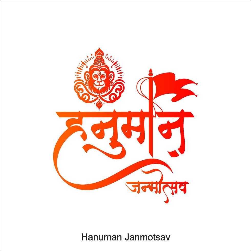 content hanuman janmotsav , fête le naissance de Seigneur sri hanuman vecteur