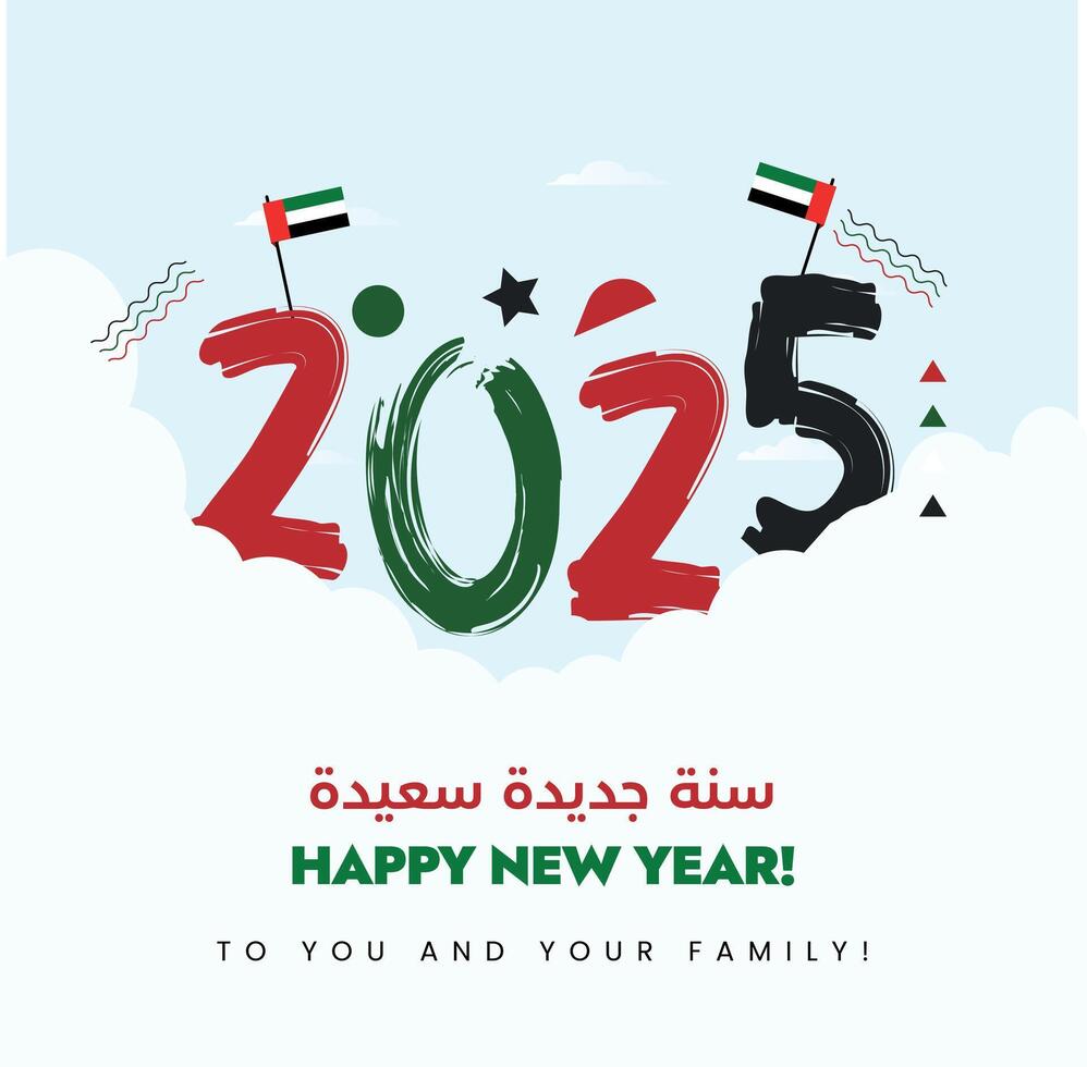 content Nouveau année 2025 de uni arabe émirats bannière avec Émirats arabes unis drapeaux. 2025 Nouveau année fête poste. Nombres 2, 0, 2 et 5 écrit avec peindre accident vasculaire cérébral dans rouge, vert et noir couleur. vecteur illustration