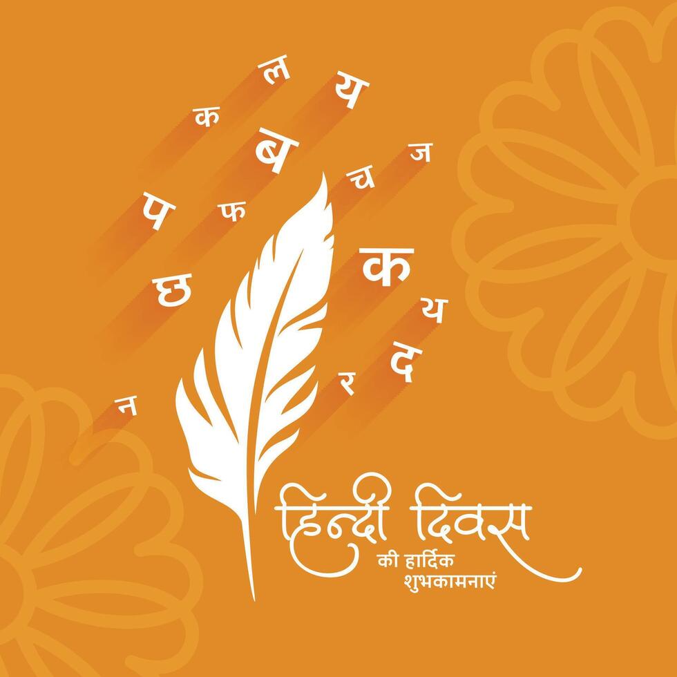 nationale hindi diwas Festival vœux carte avec plume vecteur