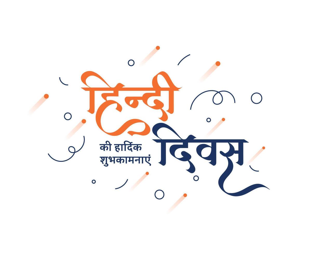 nationale hindi diwas journée fête carte conception vecteur