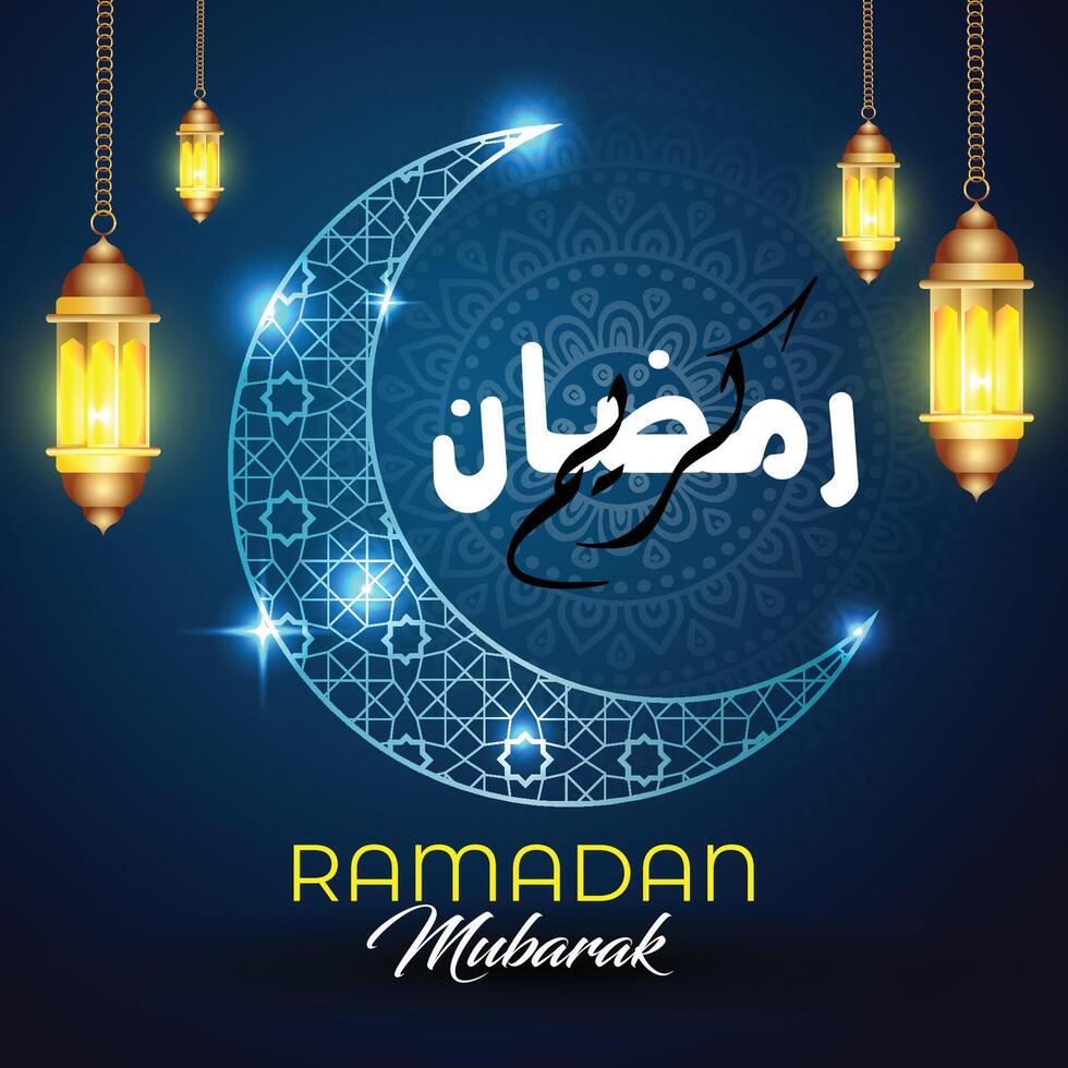 Ramadan kareem mubarak islamique mois vecteur