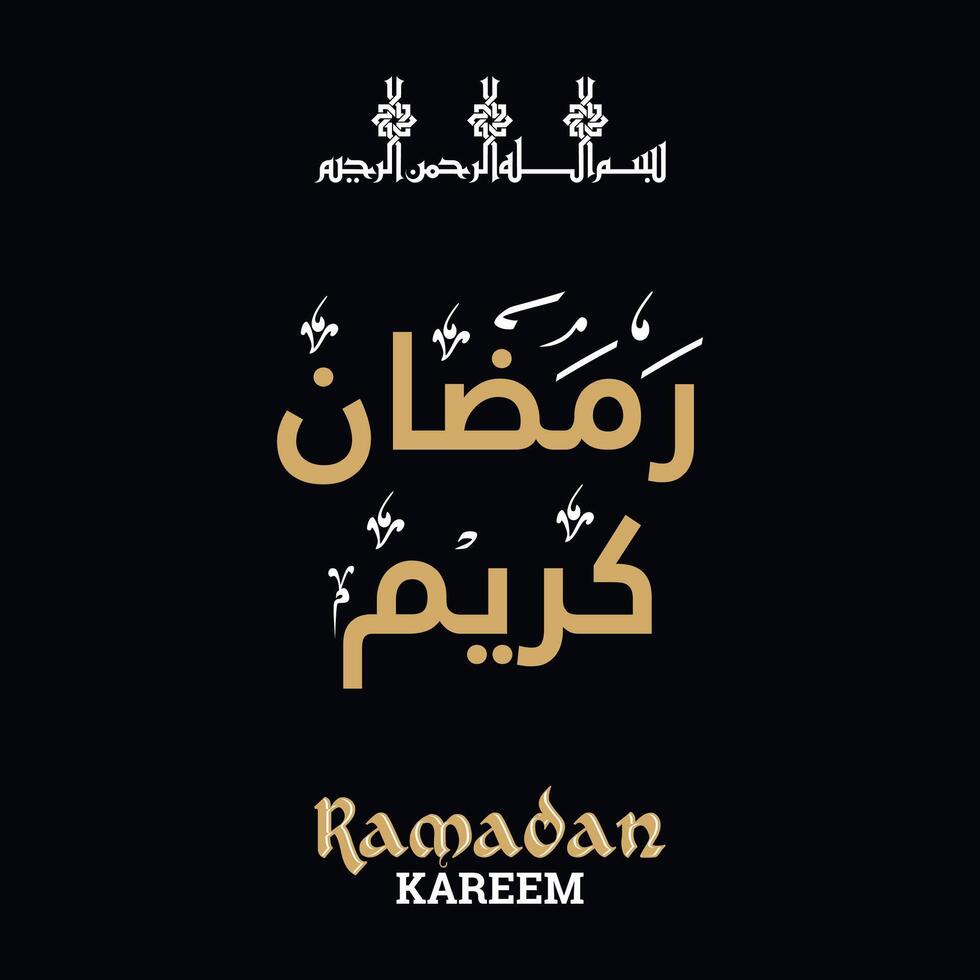 calligraphie arabe ramadan kareem vecteur