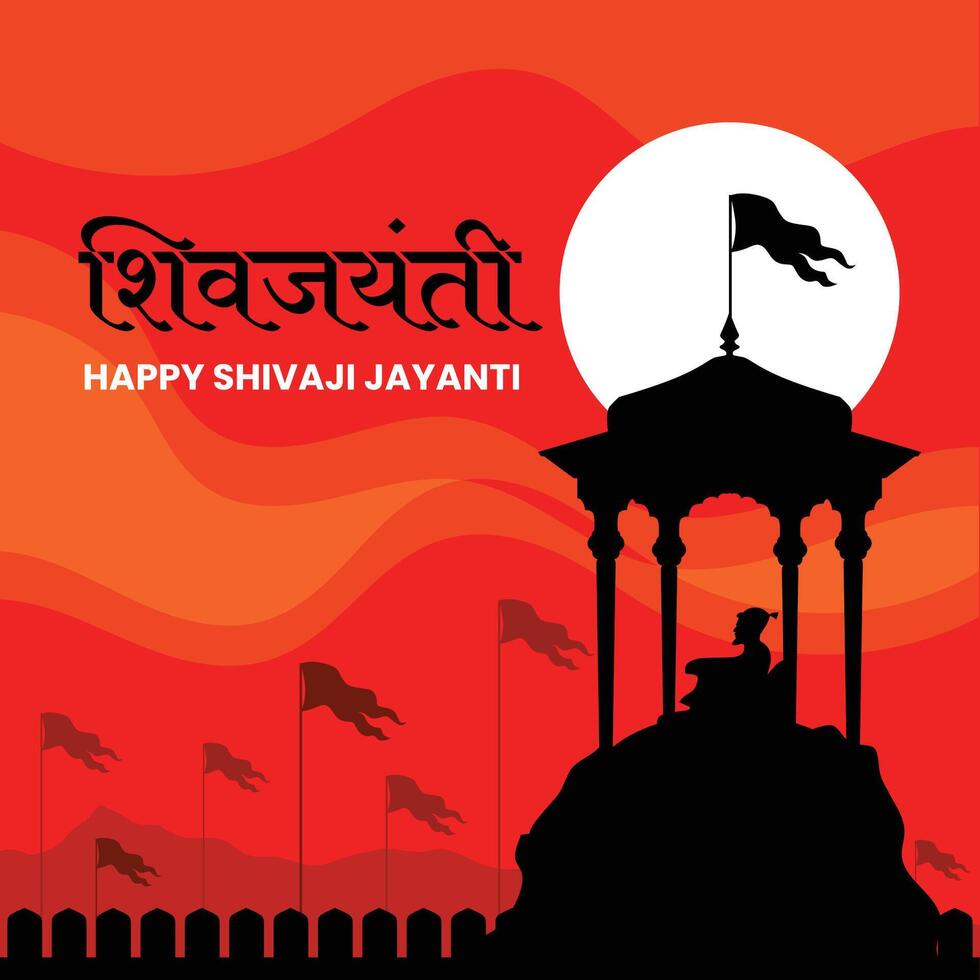 chhatrapati shivaji maharaj jayanti, Indien marathe Roi vecteur