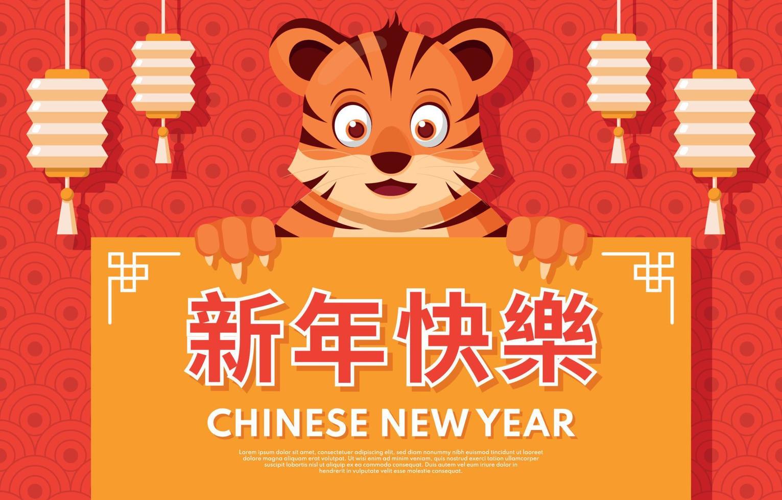 illustration de fond du nouvel an chinois du tigre vecteur