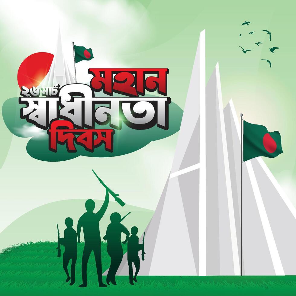 illustration vectorielle de la fête de l'indépendance du bangladesh avec monument national vecteur