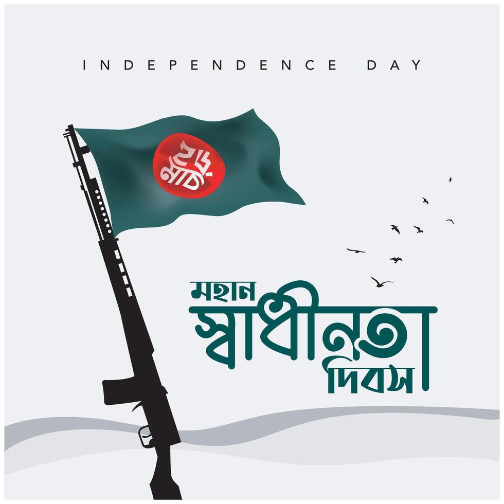 indépendance journée de bangladesh 26e Mars vecteur illustration. shadhinota dibosh dans bengali.bangladesh drapeau vecteur illustration conception