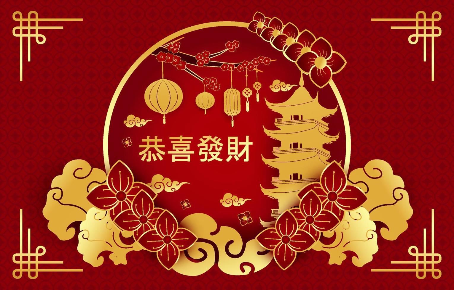 joyeux nouvel an chinois vecteur