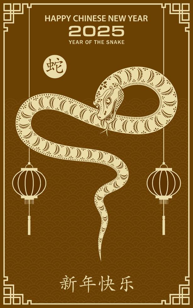 content chinois Nouveau année 2025 zodiaque signe, année de le serpent vecteur