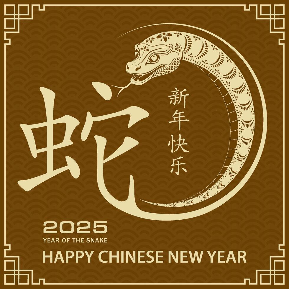 content chinois Nouveau année 2025 zodiaque signe, année de le serpent vecteur