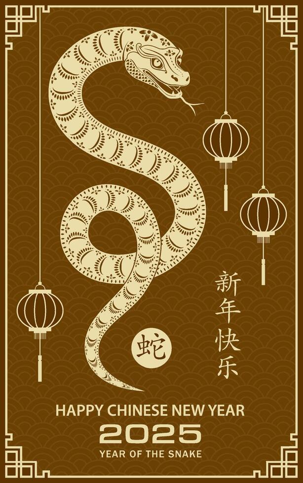 content chinois Nouveau année 2025 zodiaque signe, année de le serpent vecteur