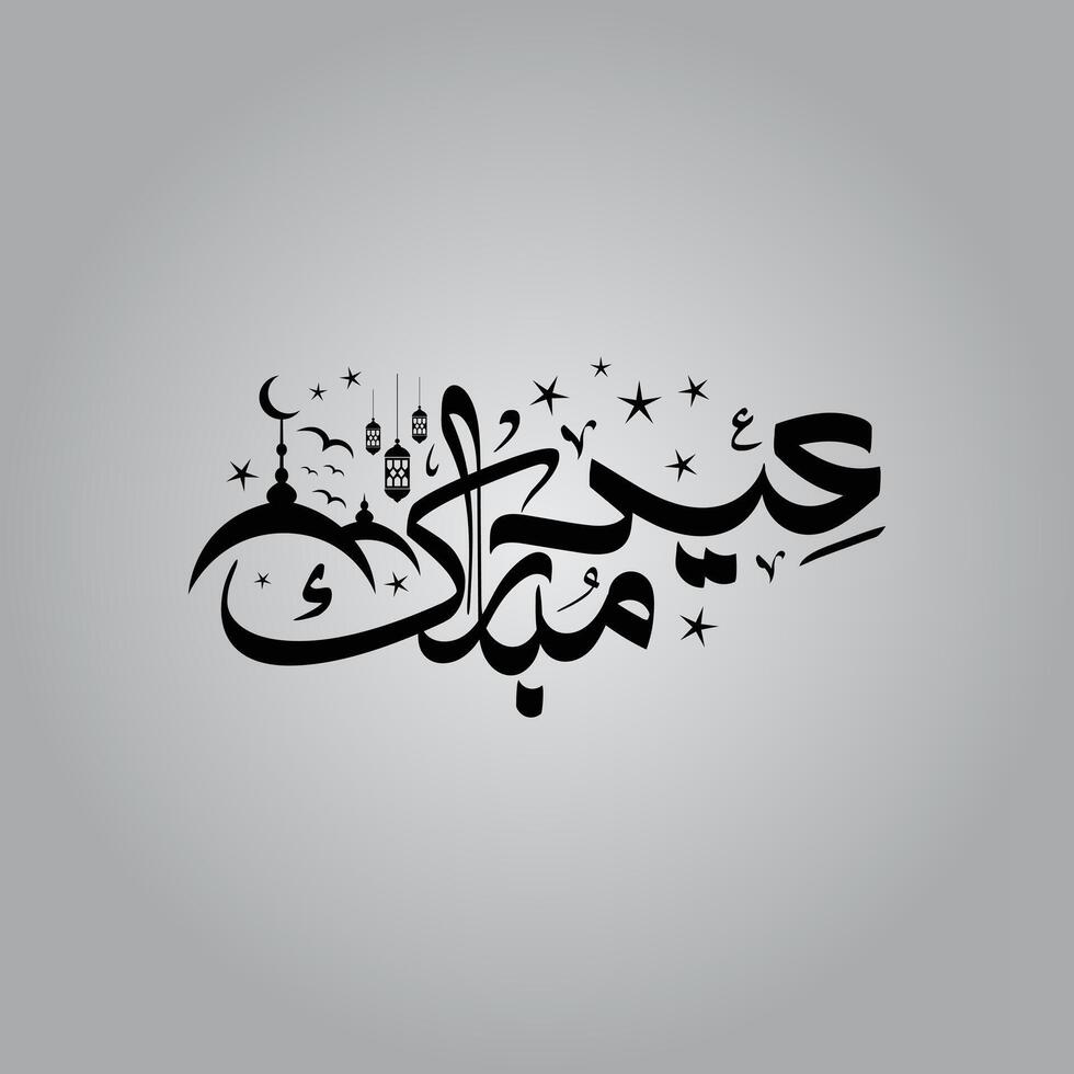 eid mubarak calligraphie vecteur