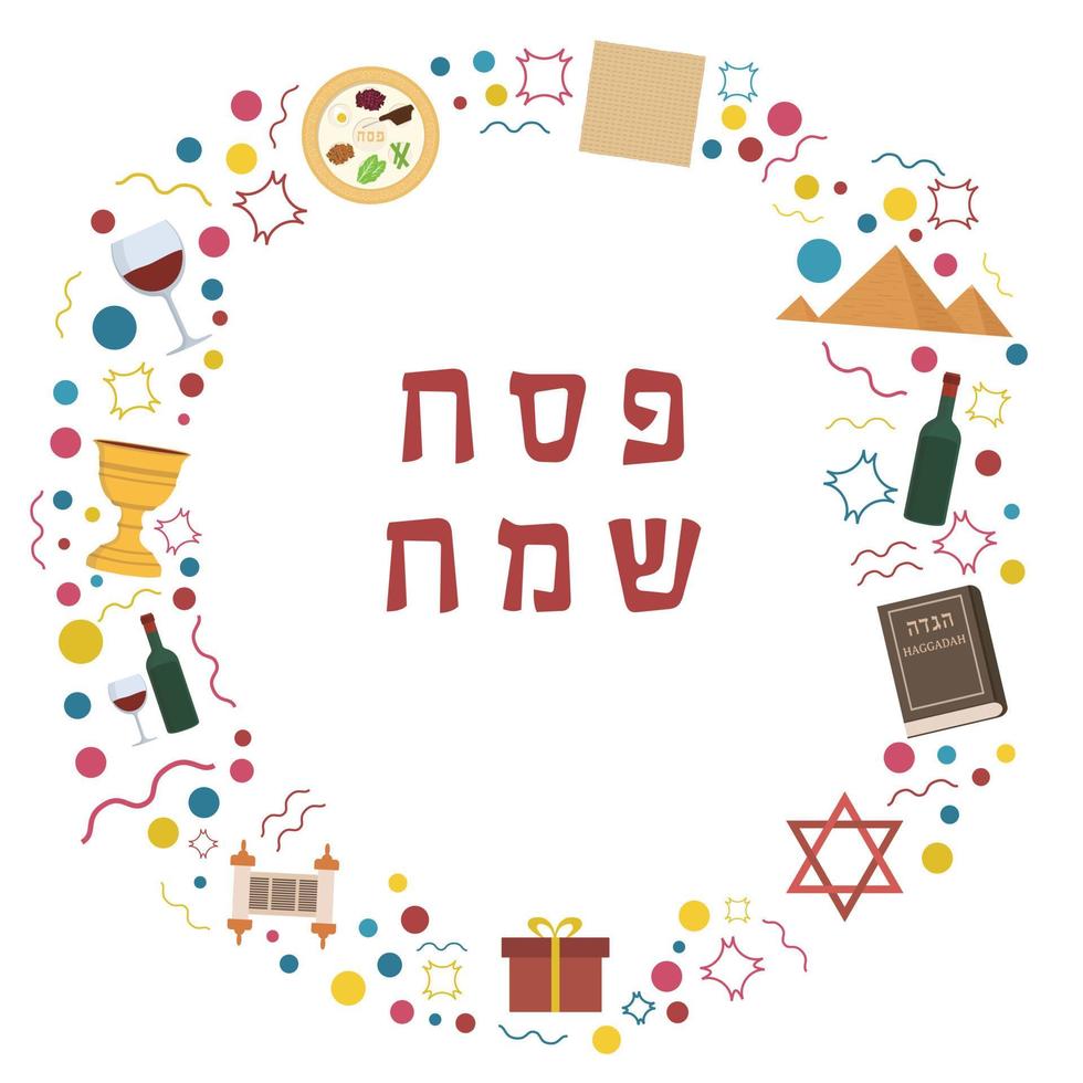 cadre avec des icônes du design plat de vacances de pâque avec du texte en hébreu vecteur