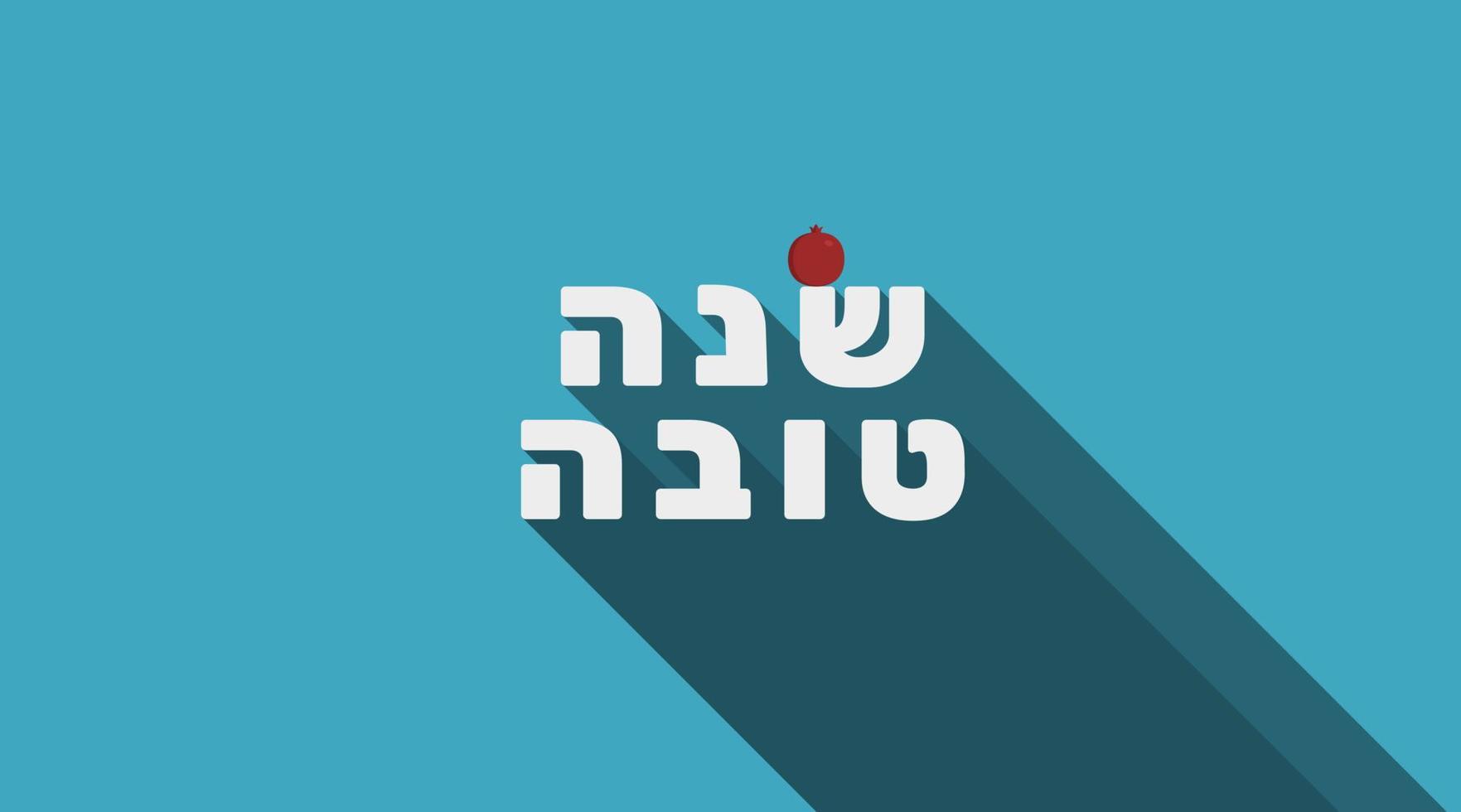 voeux de vacances de rosh hashanah avec icône de grenade et texte hébreu vecteur