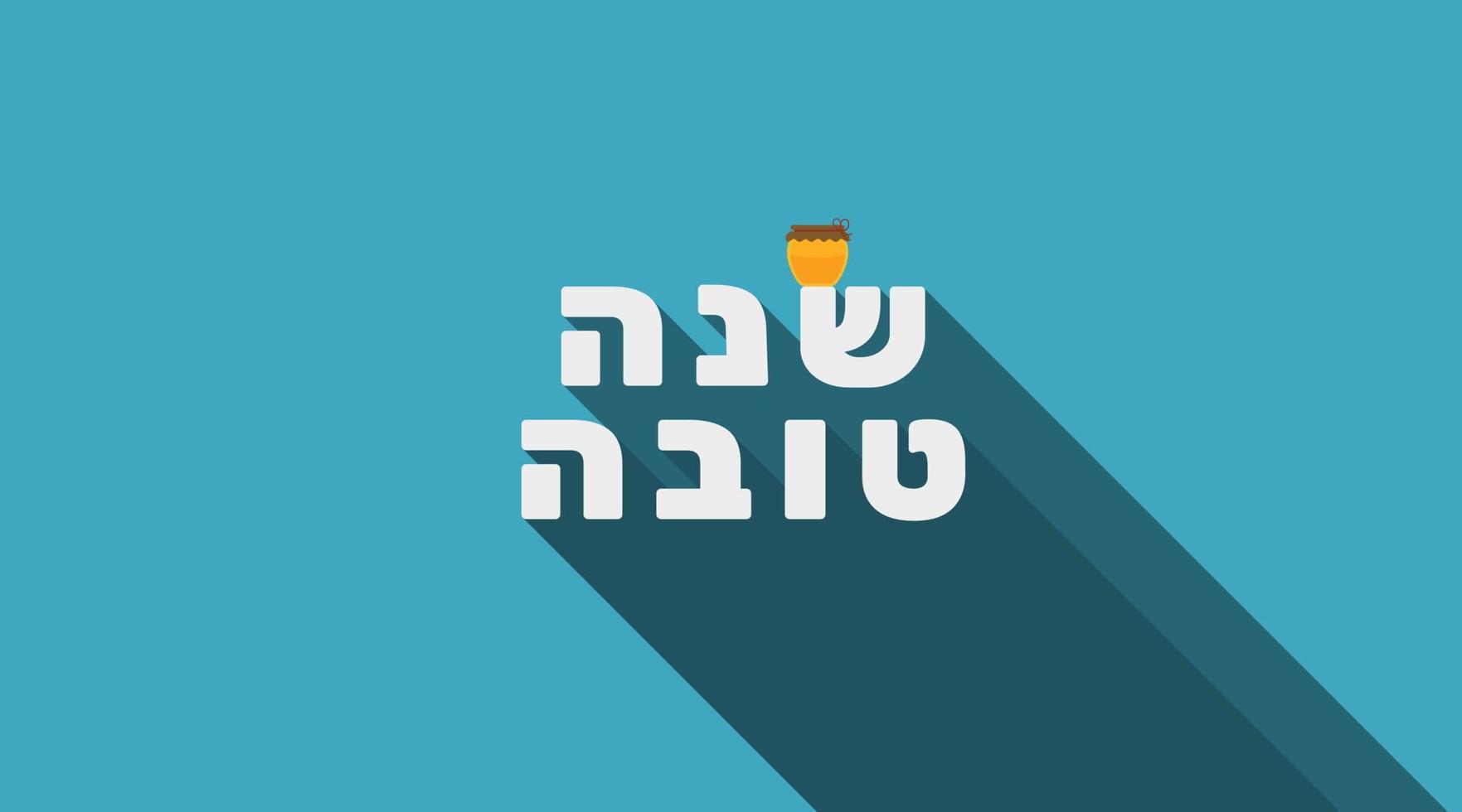 voeux de vacances de rosh hashanah avec icône de pot de miel et texte hébreu vecteur