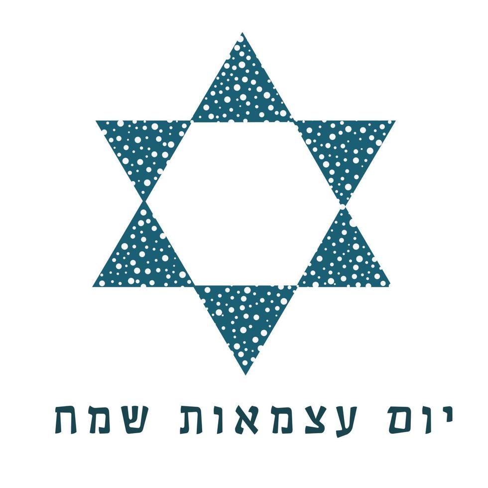 Israël fête de l'indépendance de l'icône du design plat star de david forme avec motif de points avec texte en hébreu vecteur