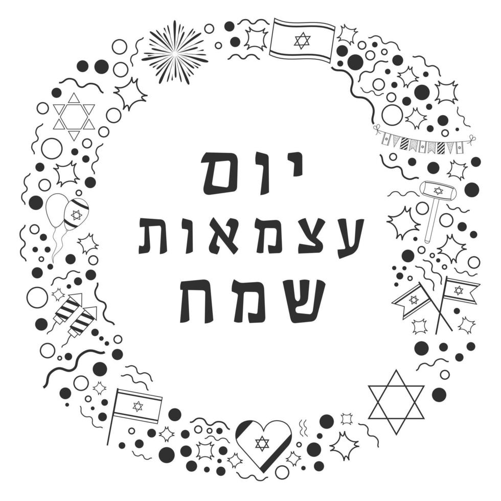 cadre avec la fête de l'indépendance d'israël design plat noir icônes de ligne mince avec texte en hébreu vecteur