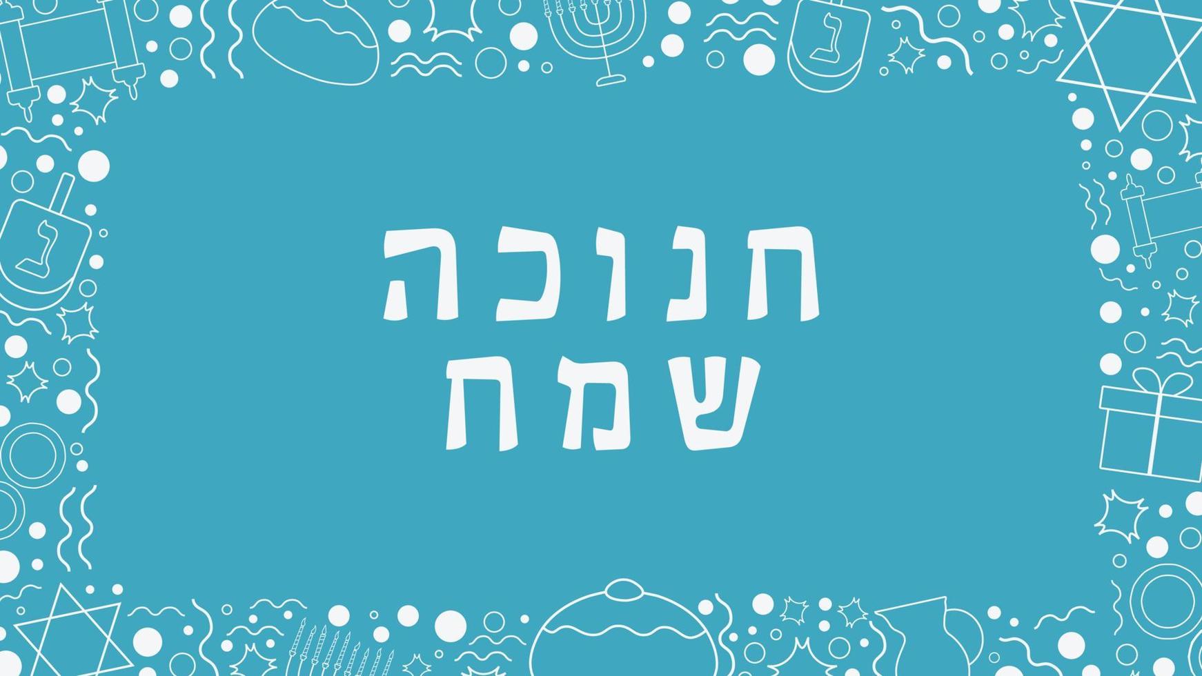 cadre avec hanukkah maison de vacances design plat icônes de fine ligne blanche avec texte en hébreu vecteur