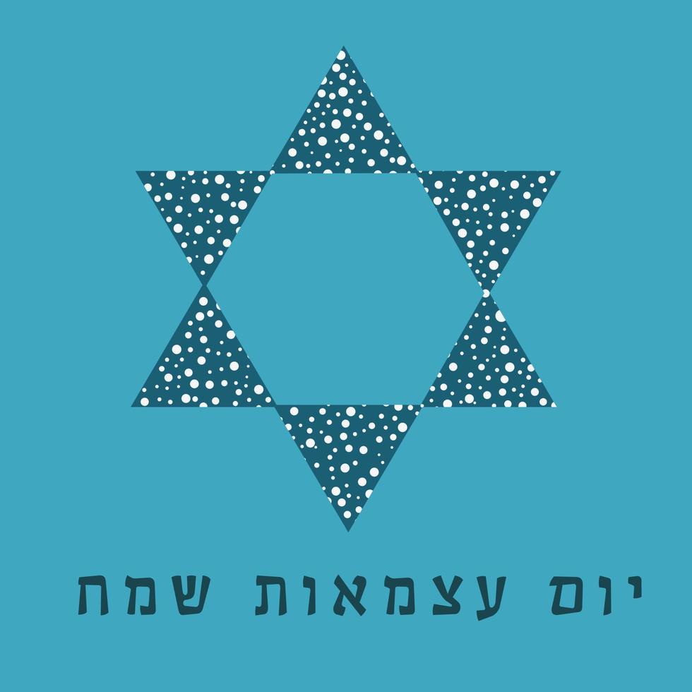 Israël fête de l'indépendance de l'icône du design plat star de david forme avec motif de points avec texte en hébreu vecteur