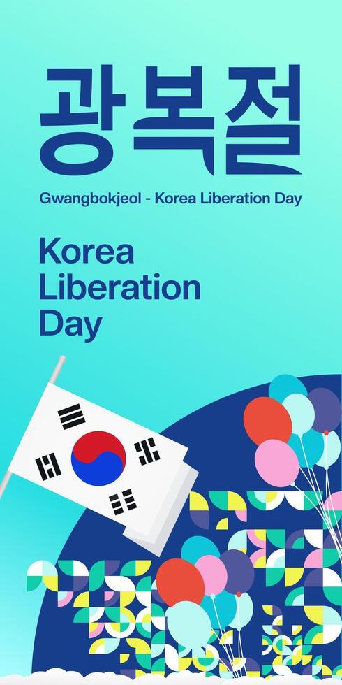 Corée nationale libération journée verticale bannière dans coloré moderne géométrique style. content gwangbokjeol journée est Sud coréen indépendance journée. vecteur illustration pour nationale vacances célébrer