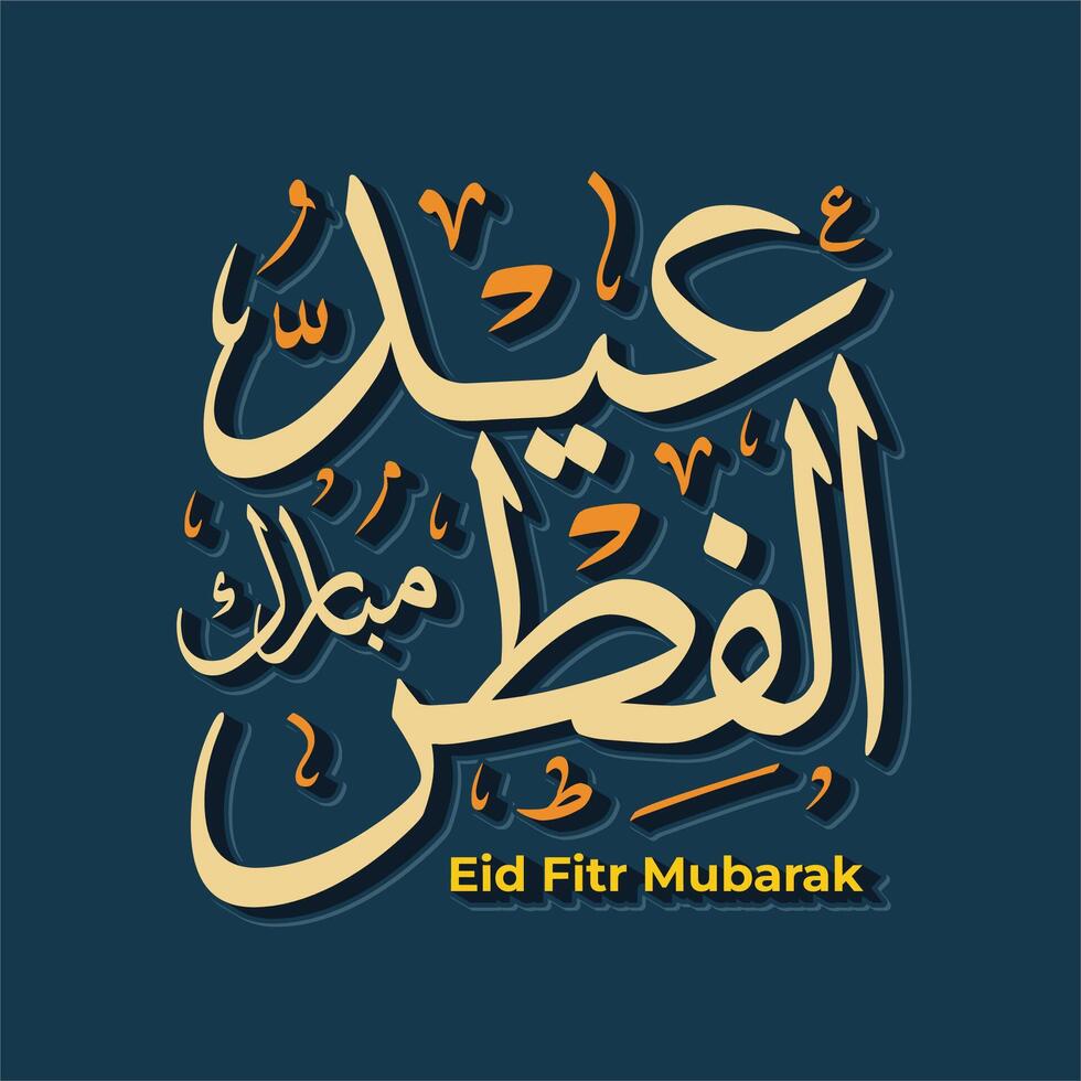 arabe islamique calligraphie vecteur de eid mubarak pour le fête de musulman communauté Festival