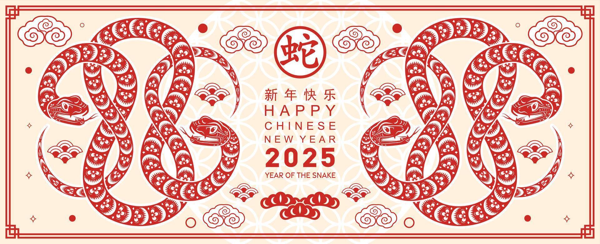 content chinois Nouveau année 2025 année de le serpent avec fleur lanterne asiatique éléments rouge et or traditionnel papier Couper style sur Couleur Contexte. vecteur