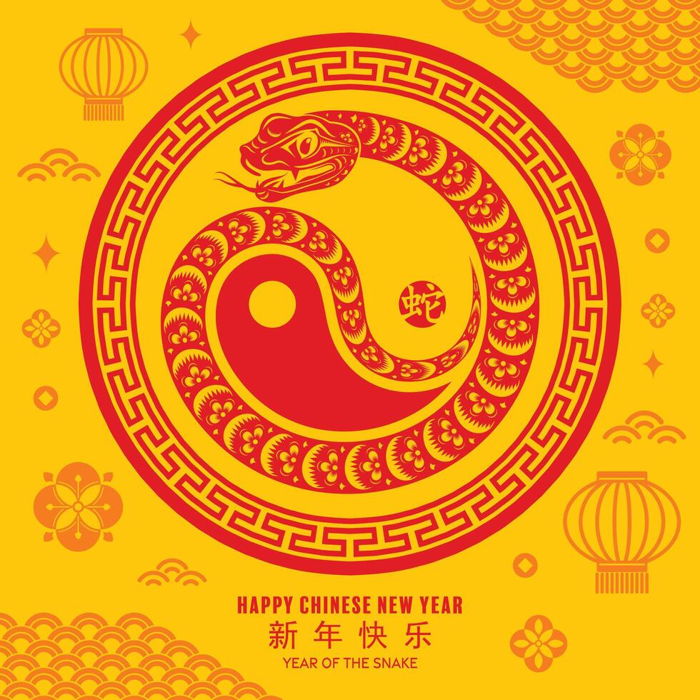 content chinois Nouveau année 2025 le serpent zodiaque signe avec fleur, lanterne, asiatique éléments rouge papier Couper style sur Couleur Contexte. vecteur