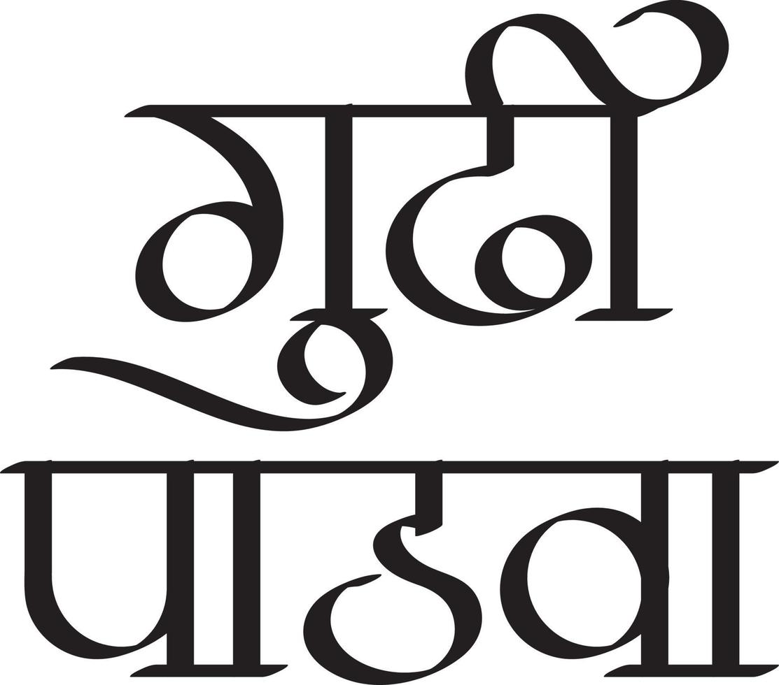 célébration du nouvel an maharashtrian, inde. écrit en langue marathi 'gudi padwachya hardik shubhechha' signifiant les salutations les plus chaleureuses de gudi padwa ou bonne année. vecteur