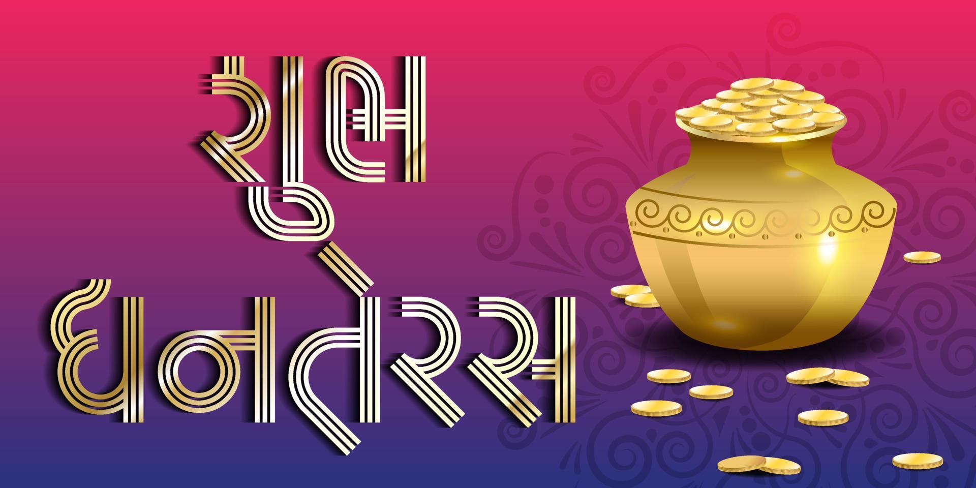 typographie artistique salutations texte shubh deepawali joyeux diwali en hindi pour la fête des lumières indienne. vecteur