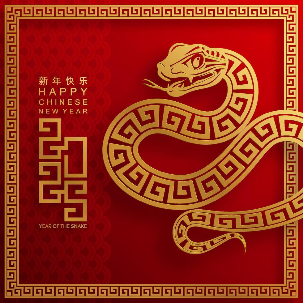 content chinois Nouveau année 2025 le serpent zodiaque signe avec fleur, lanterne, asiatique éléments rouge papier Couper style sur Couleur Contexte. vecteur