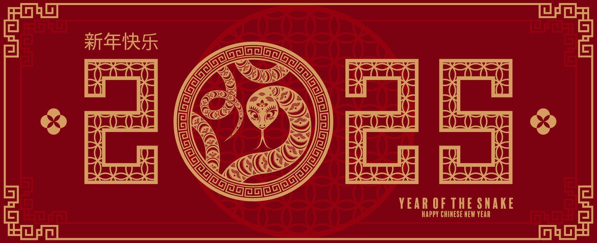 content chinois Nouveau année 2025 le serpent zodiaque signe logo avec lanterne, fleur, et asiatique éléments rouge papier Couper style sur Couleur Contexte. vecteur