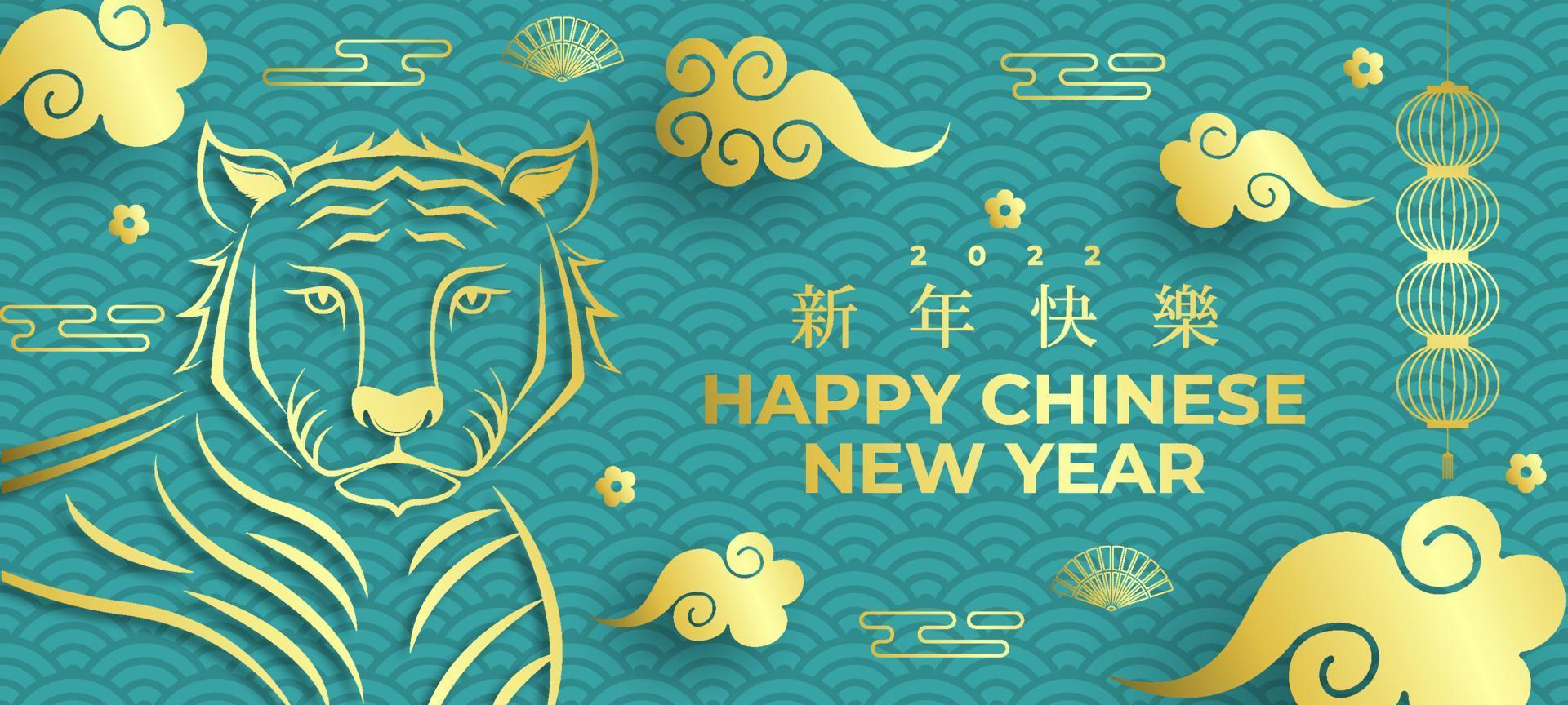 joyeux nouvel an chinois 2022 année du tigre vecteur