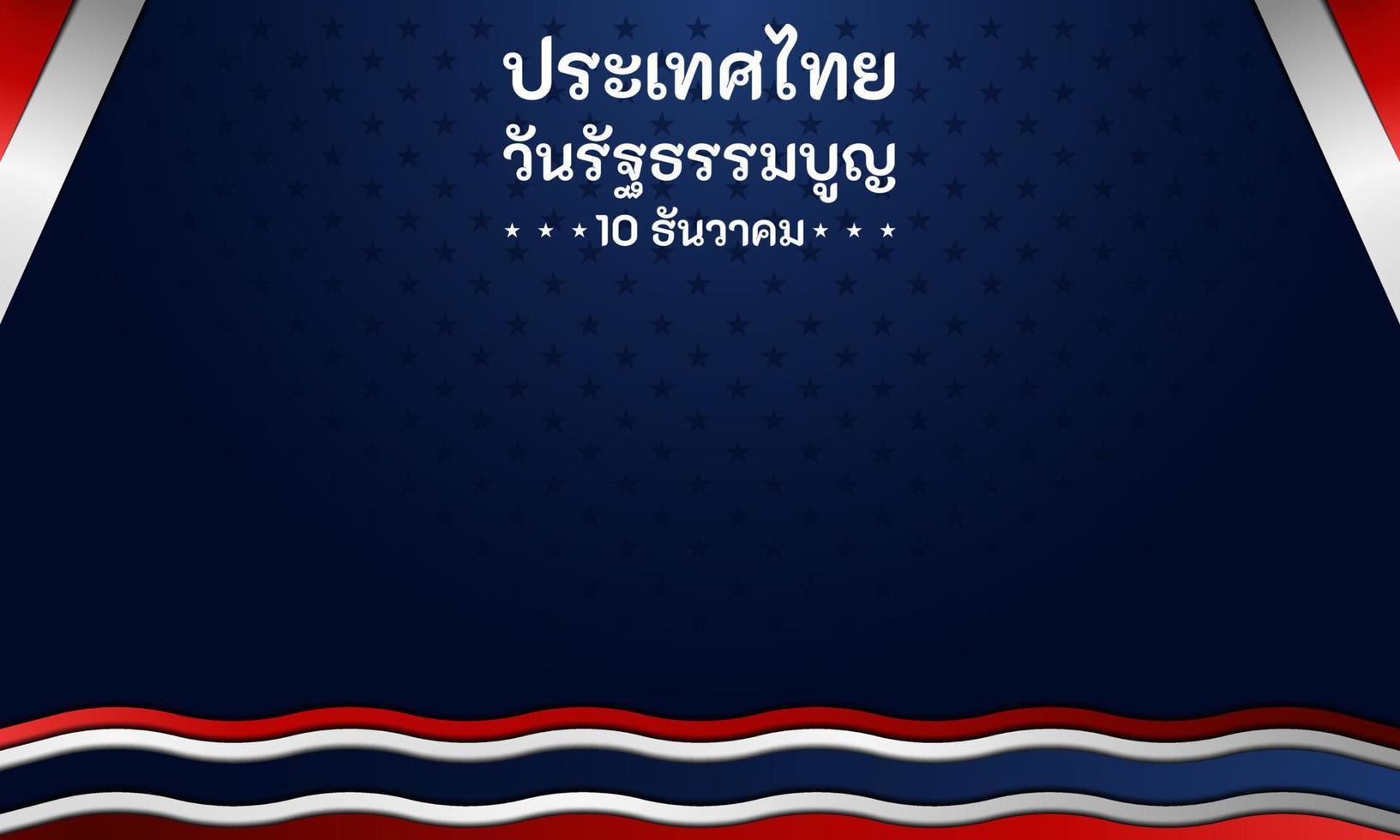 fond de jour de la constitution de la thaïlande. 10 décembre. espace de copie. carte de voeux, bannière, illustration vectorielle. avec le drapeau national de la Thaïlande et le texte de l'alphabet thaïlandais. design haut de gamme et de luxe vecteur