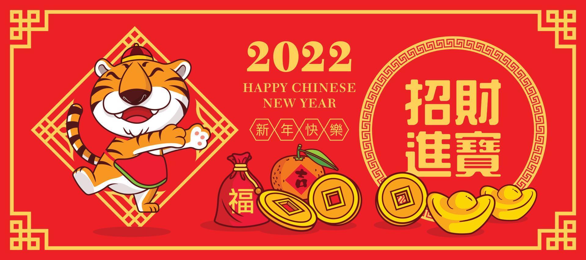 bannière du nouvel an chinois 2022 avec lingot d'or et mandarine. tigre mignon avec fond de motif d'art de papier de costume chinois vecteur