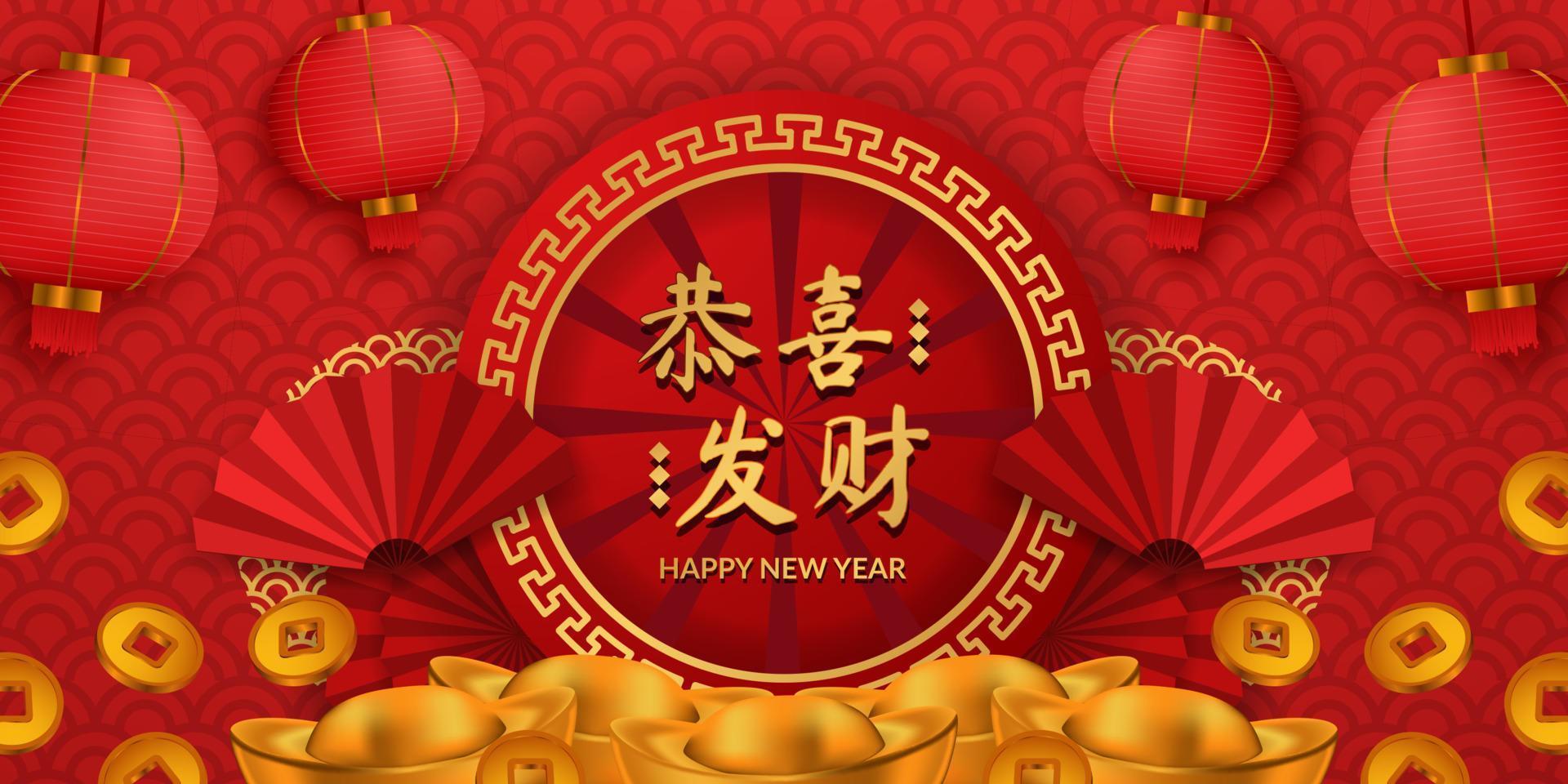 bannière d'affiche de joyeux nouvel an chinois avec lanterne, papier d'éventail, lingot d'or de sycee pour souhaiter la richesse de la fortune vecteur