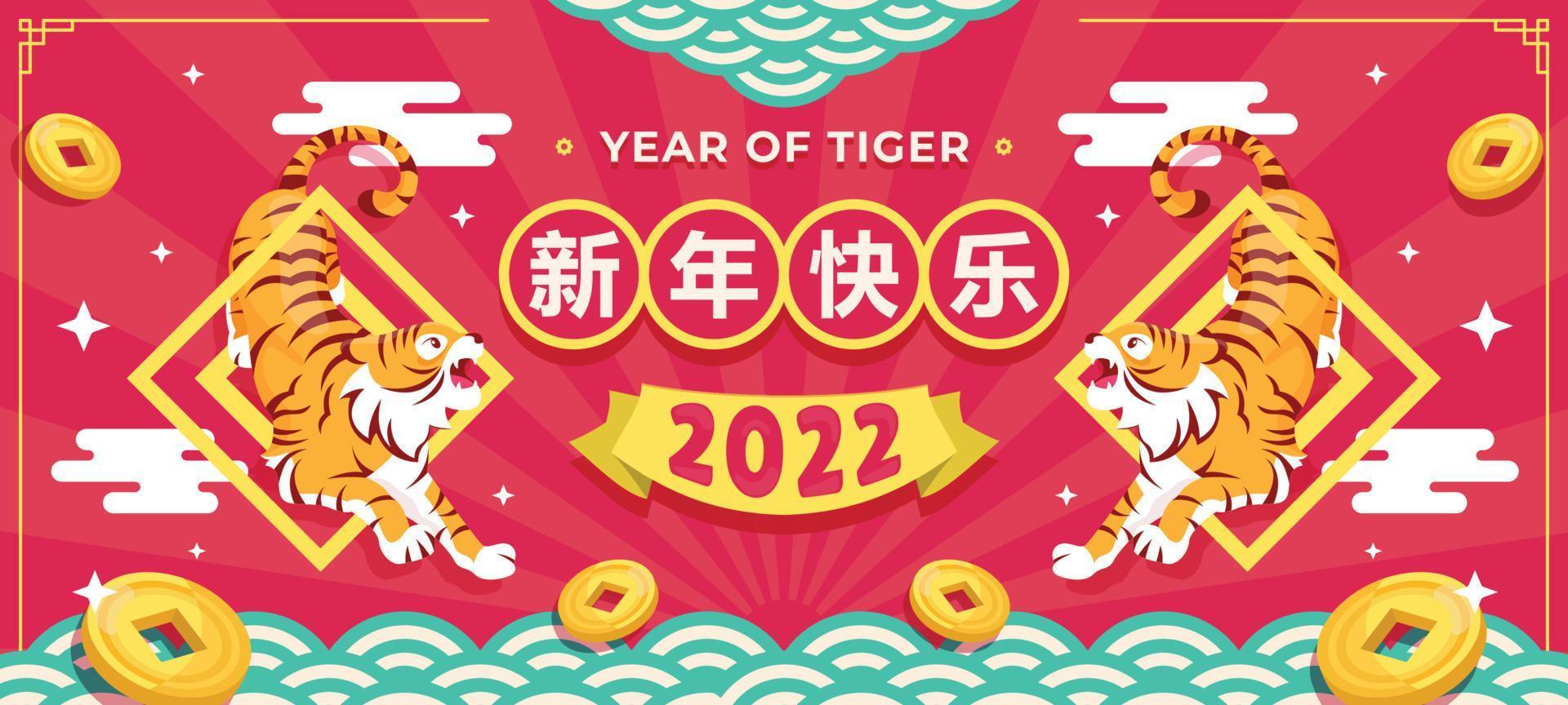 fond de tigre d'eau de nouvel an chinois de style plat vecteur
