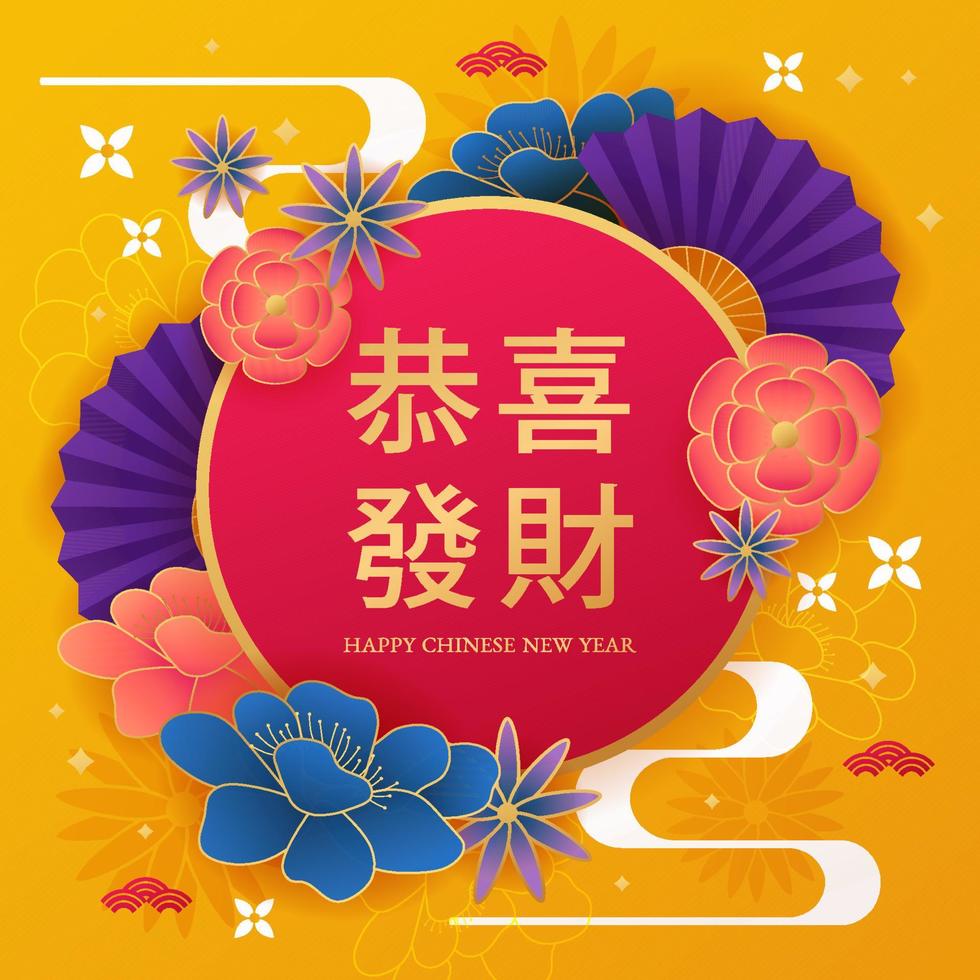 gong xi fa cai fond vecteur