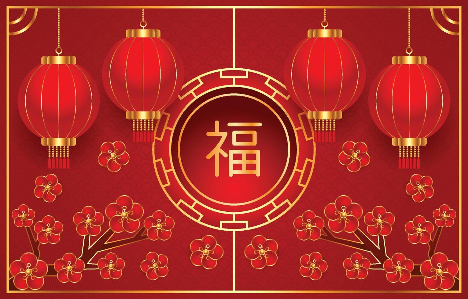fond de nouvel an chinois vecteur