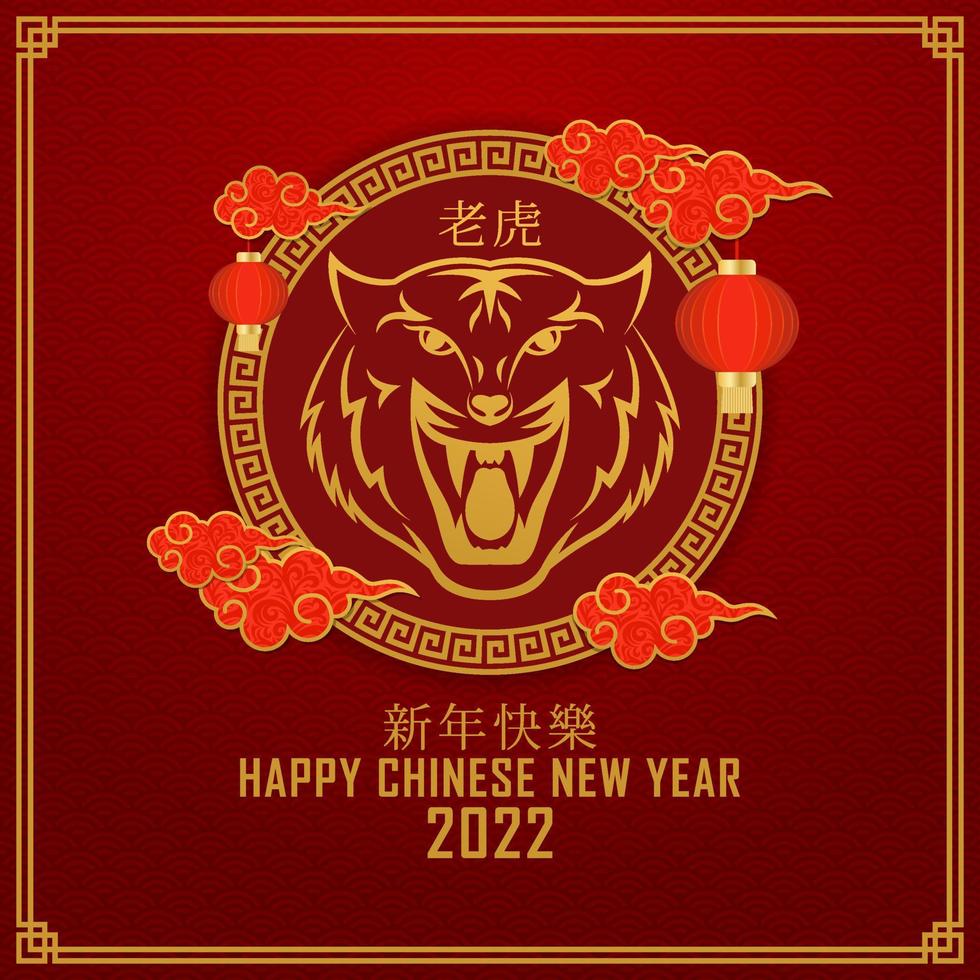 nouvel an chinois 2022 année du concept du tigre vecteur