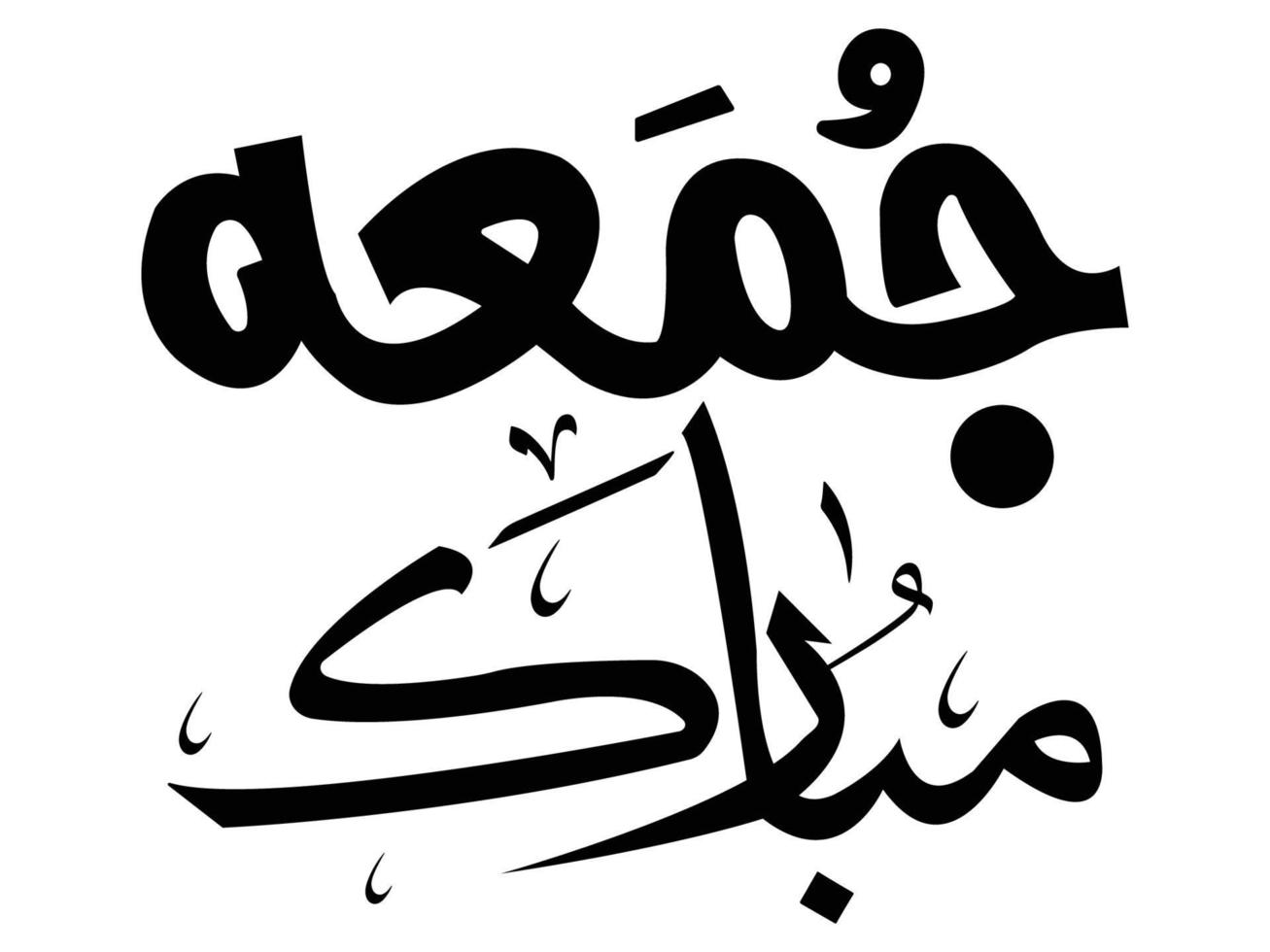 calligraphie islamique jumma mubarak vecteur