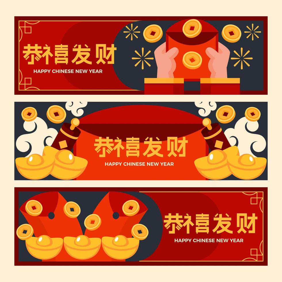 ensemble de bannières du nouvel an chinois moderne et créatif vecteur