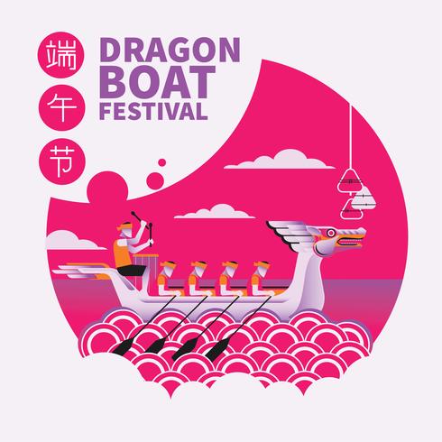 Illustration du festival des bateaux dragons chinois vecteur