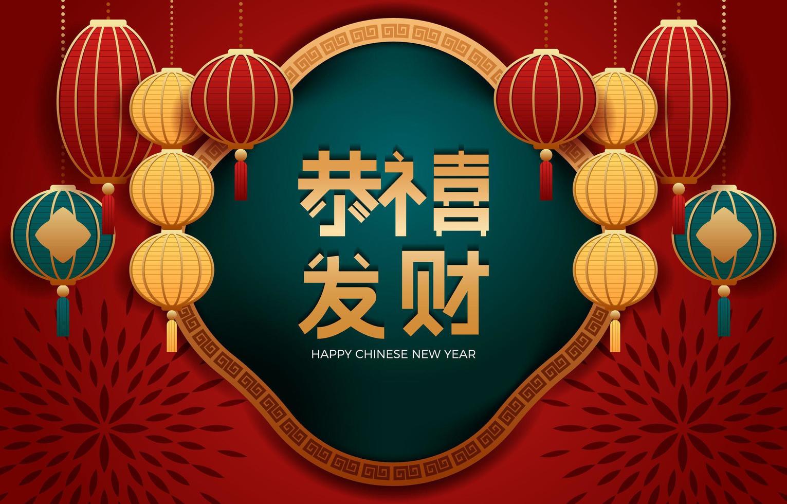 concept de fond de nouvel an chinois vecteur