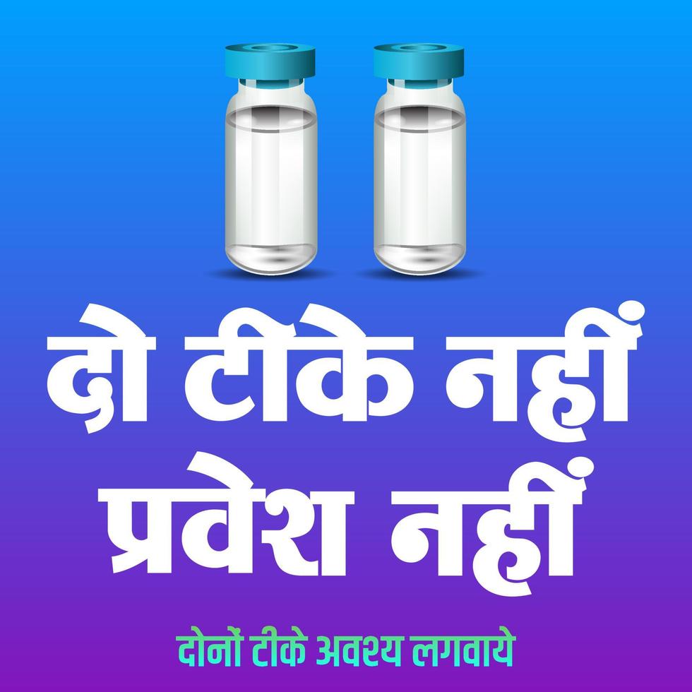 pas de vaccin pas d'entrée. écrite en hindi, une preuve de vaccination est requise pour entrer dans tout établissement. vecteur