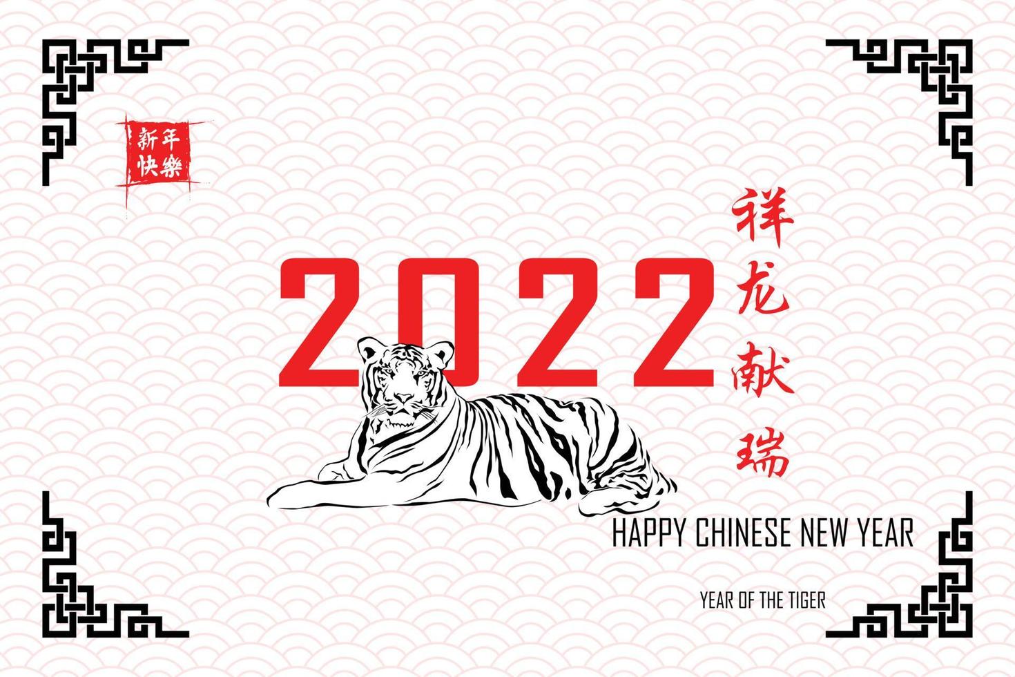 joyeux Nouvel An chinois. calligraphie chinoise 2022 tout se passe très bien et petit texte chinois traduction calendrier chinois pour le tigre du tigre 2022 vecteur