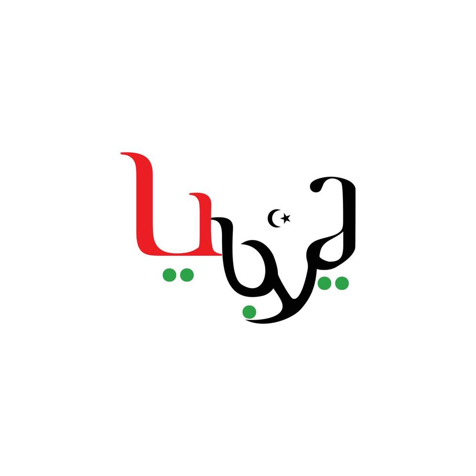 libye - -conception de logo unique en anglais et en arabe vecteur