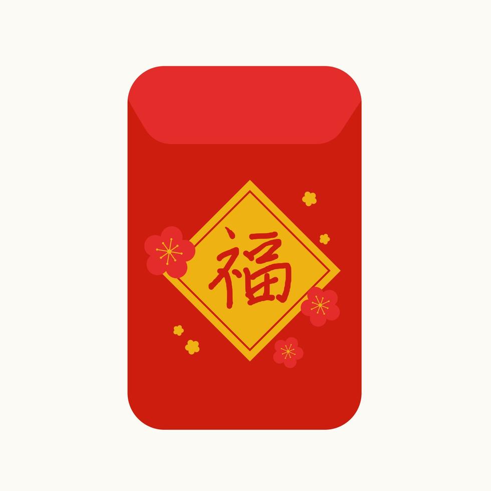 illustration plate simple isolée de l'enveloppe rouge chinoise hongbao vecteur