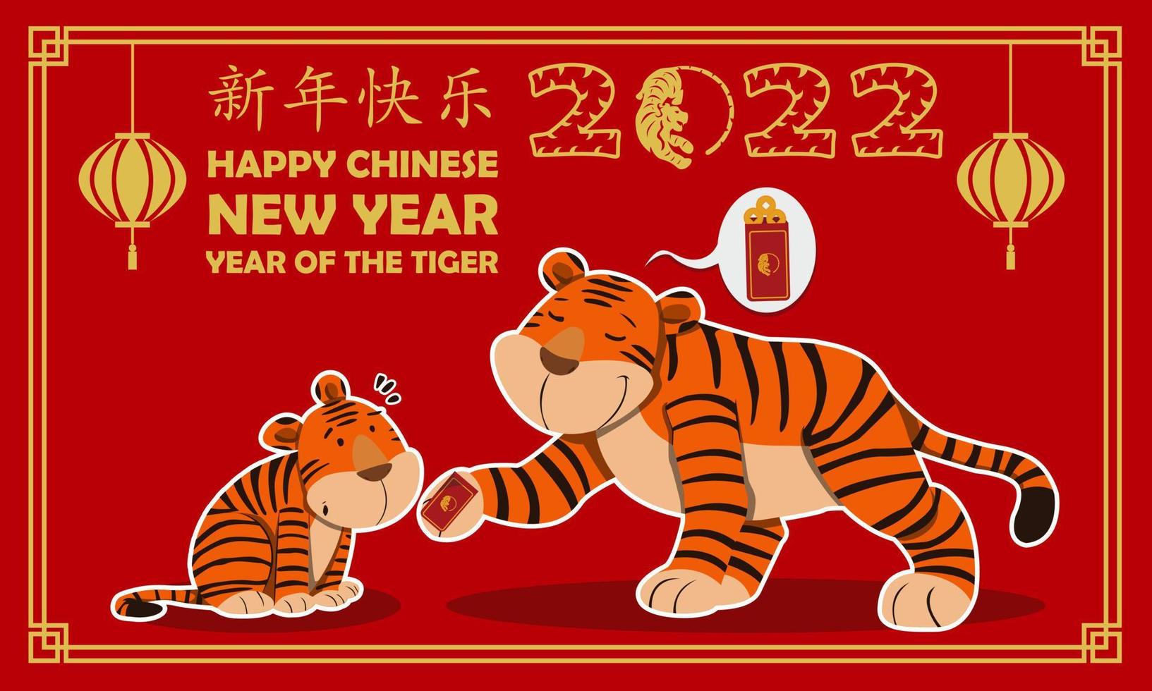 une mère tigre donne une enveloppe rouge à son petit le jour du nouvel an chinois. zodiaque. expression faciale de tigre. illustration graphique vectorielle. parfait pour les cartes de voeux du nouvel an chinois. vecteur